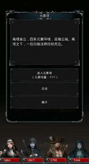 地下城堡2修女转职的技能有哪些 地下城堡2修女转职的技能有哪些