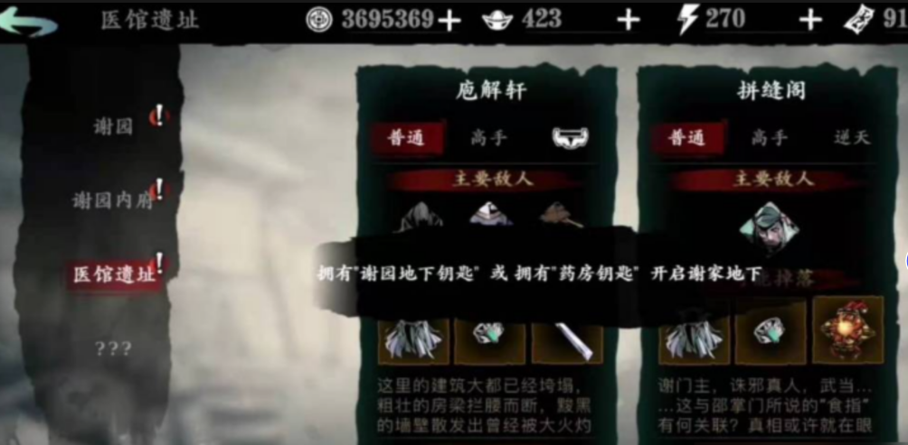 影之刃3后期刷什么副本效率高