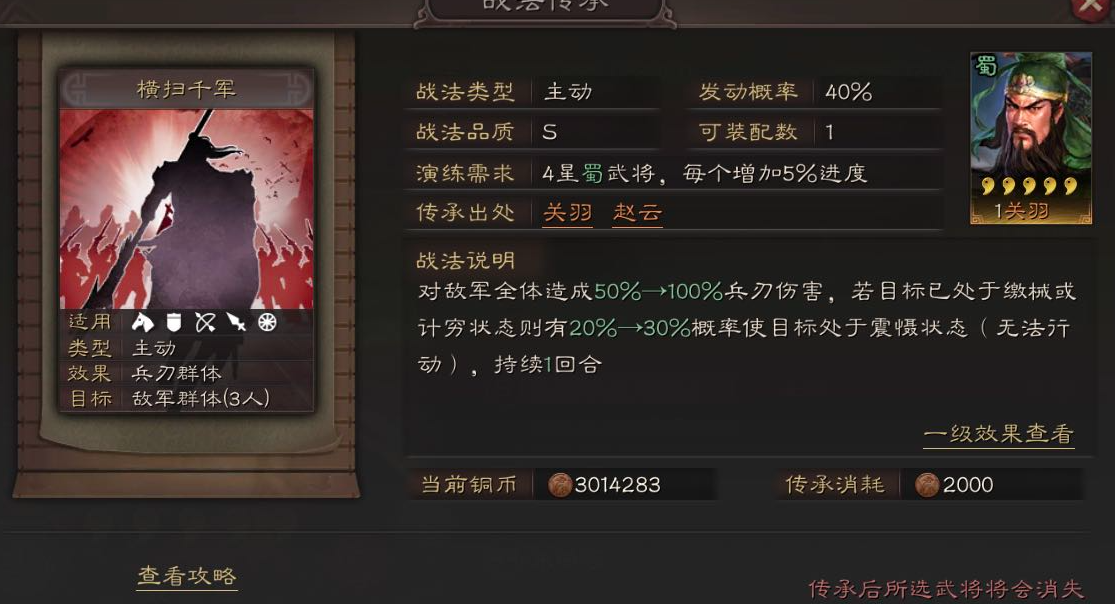 三国志战略版游骑3用哪种兵种效果最好 三国志战略版游骑3用哪种兵种效果最好