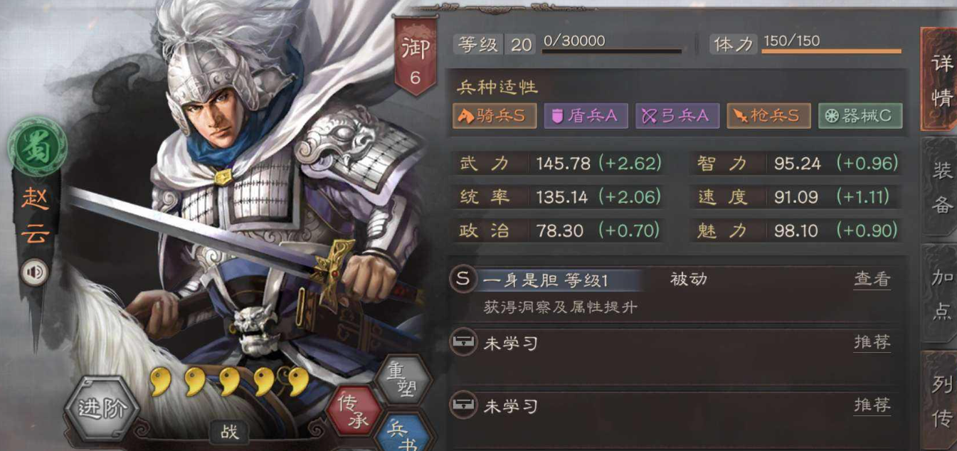 三国志战略版游骑3用哪种兵种效果最好 三国志战略版游骑3用哪种兵种效果最好