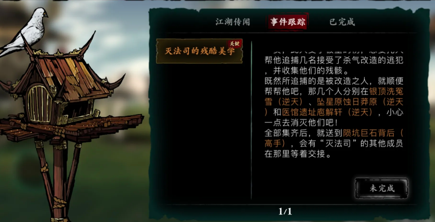 影之刃3后期刷什么副本效率高