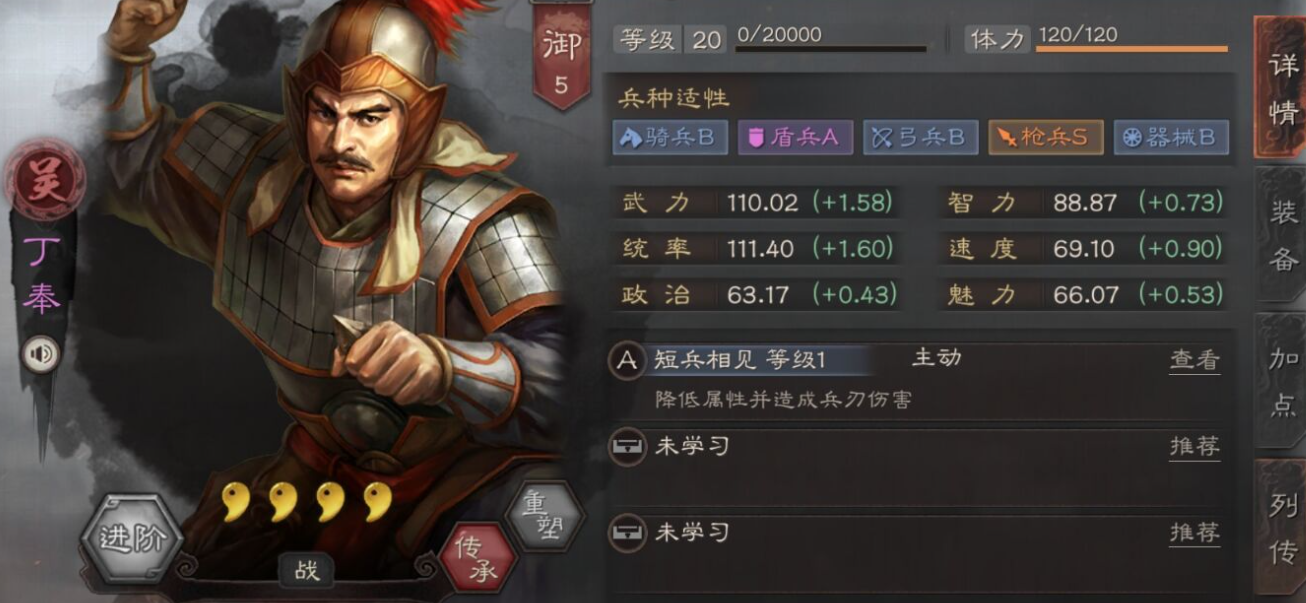 怎样提升三国志战略版器械训练的效果