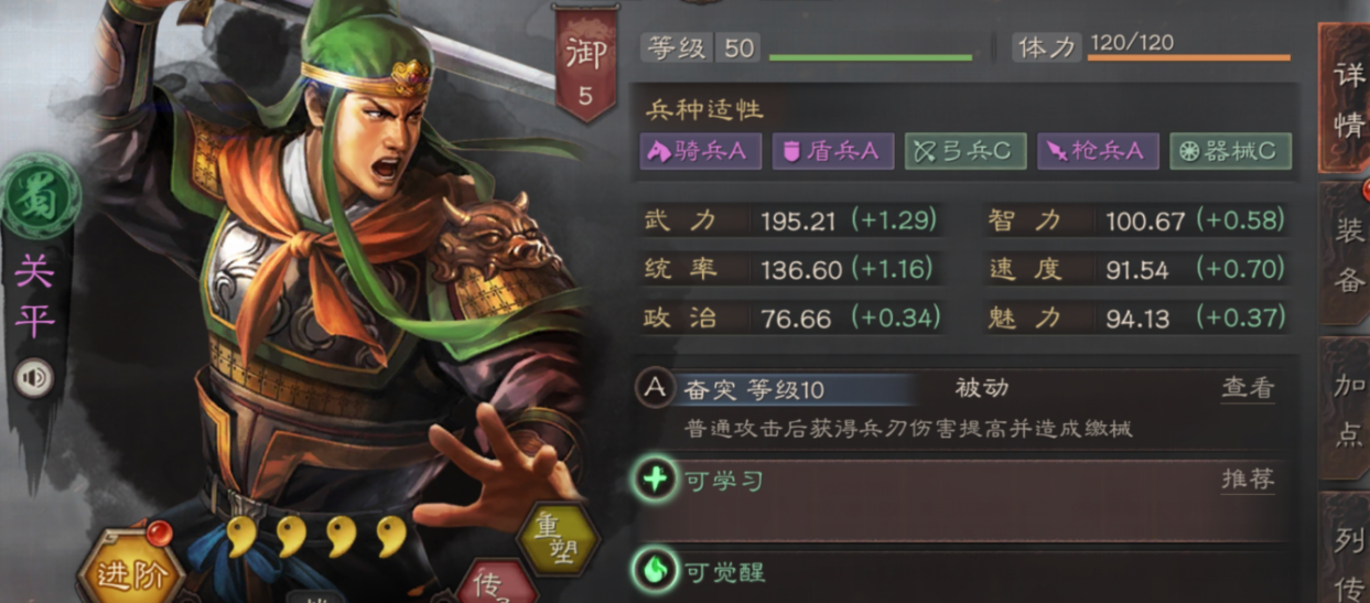 怎样提升三国志战略版器械训练的效果