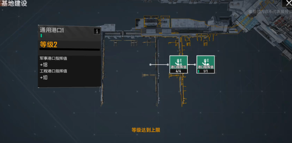 无尽的拉格朗日前哨站解锁的条件是什么