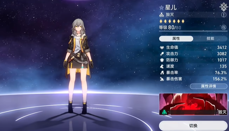 在崩坏星穹铁道上机巧鸟在哪儿