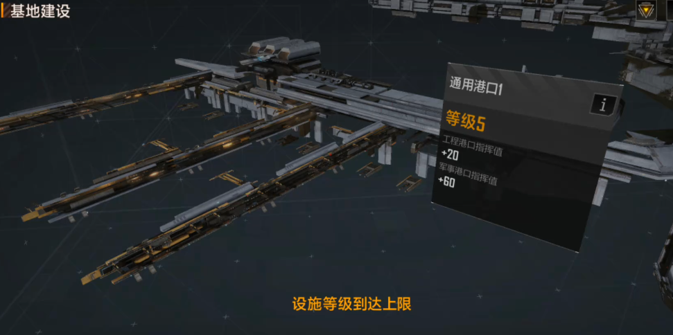 无尽的拉格朗日前哨站解锁的条件是什么