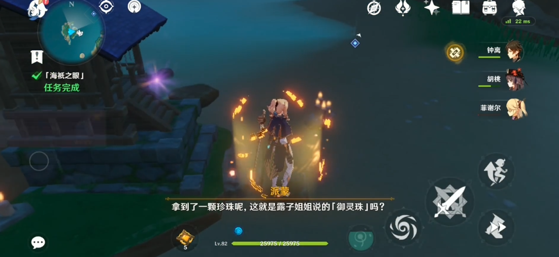 原神如何才能得到秋歌清心这个物品 原神如何才能得到秋歌清心这个物品