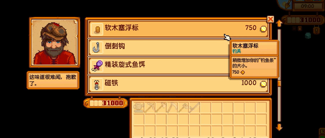 星露谷物语献祭全部完成后是否还有更多任务 星露谷物语献祭全部完成后是否还有更多任务