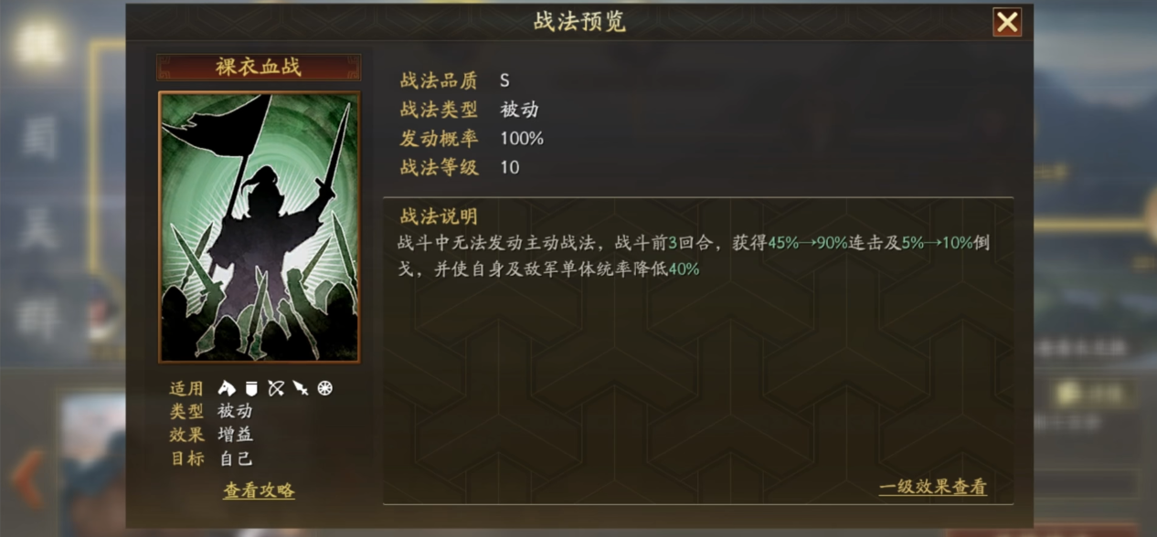 在三国志战略版中刘备开荒最合适的搭档是谁 在三国志战略版中刘备开荒最合适的搭档是谁