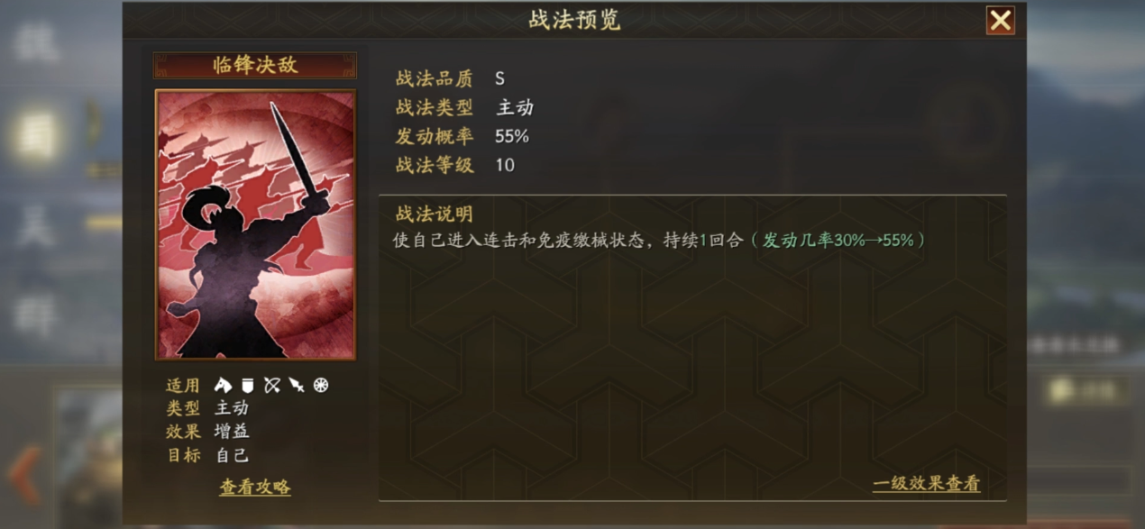 在三国志战略版中刘备开荒最合适的搭档是谁 在三国志战略版中刘备开荒最合适的搭档是谁