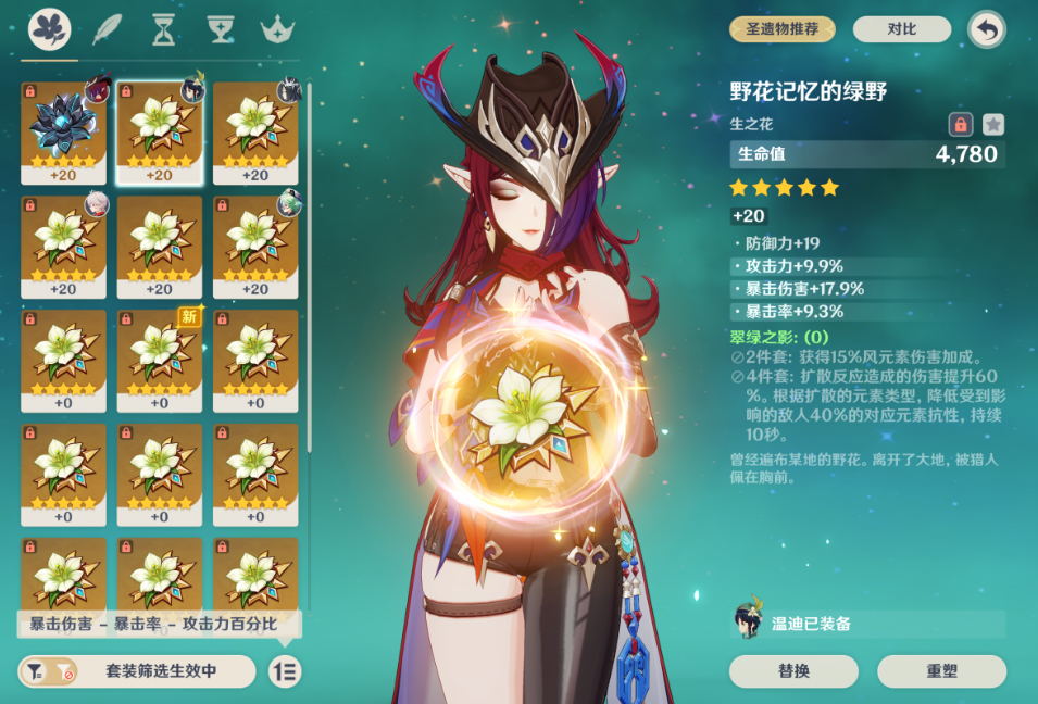 原神电气石和魔晶有哪些用处 原神电气石和魔晶有哪些用处