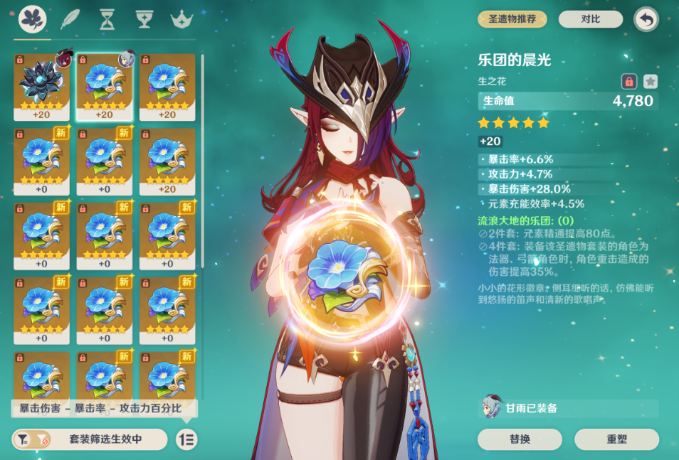 原神电气石和魔晶有哪些用处 原神电气石和魔晶有哪些用处