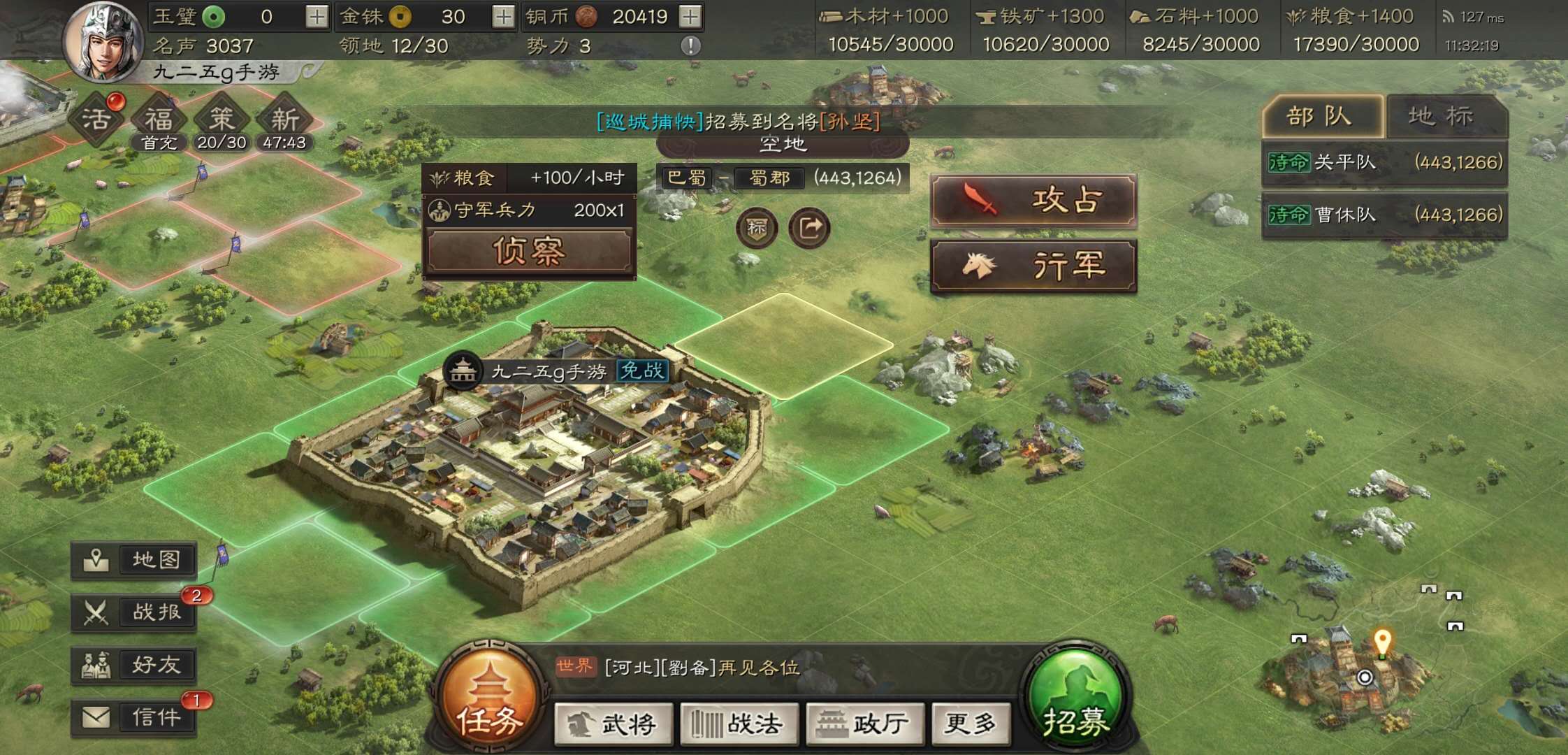 三国志战略版桃园盾适合在何种地形中战斗