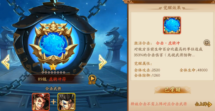 少年三国志2张角觉醒任务有什么奖励 少年三国志2张角觉醒任务有什么奖励