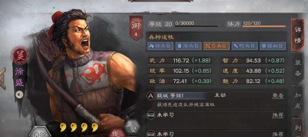 三国志战略版孙坚战法带什么阵容 三国志战略版孙坚战法带什么阵容
