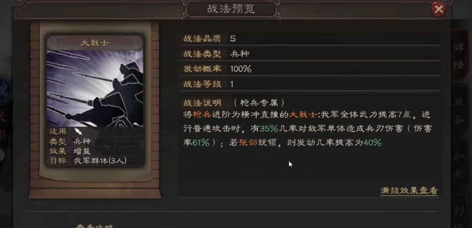 如何在三国志战略版里成为盟主