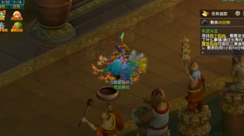 梦幻西游金乌沐浴有何特殊之处