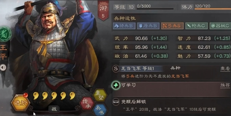 三国志战略版中如何击败游击军的士气