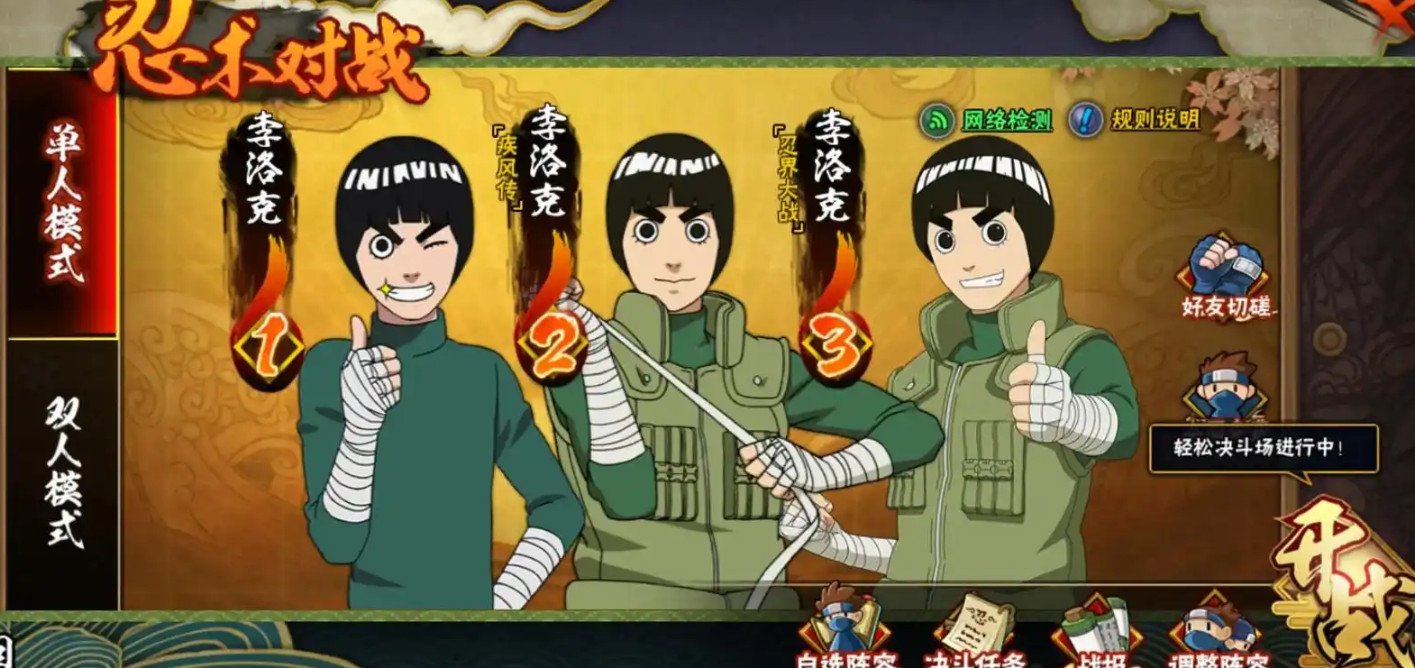 火影忍者手游钓鱼祭中有哪些隐藏任务 火影忍者手游钓鱼祭中有哪些隐藏任务