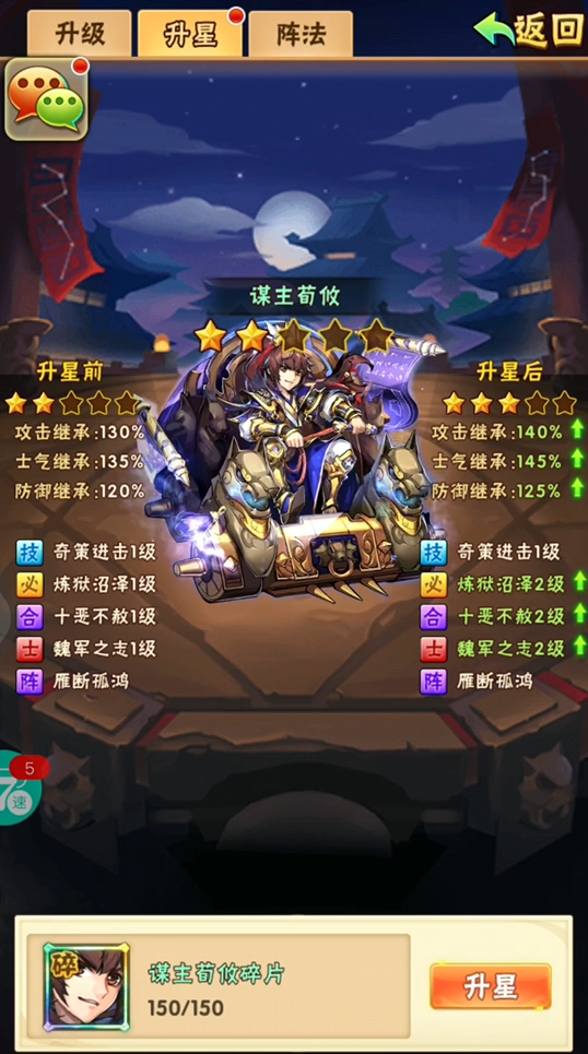 少年三国志零开局哪种阵容更合适 少年三国志零开局哪种阵容更合适