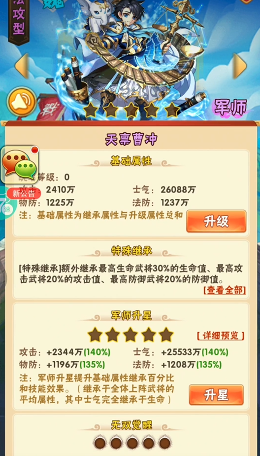 少年三国志零开局哪种阵容更合适 少年三国志零开局哪种阵容更合适