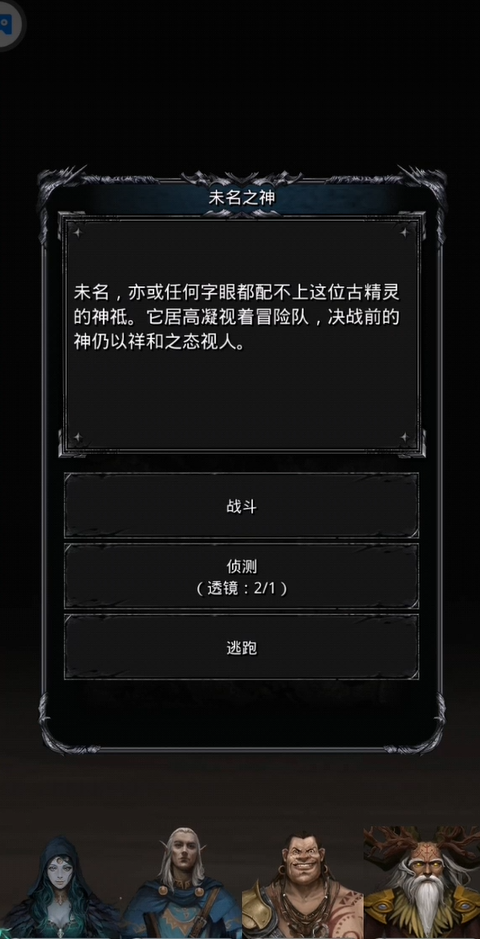 地下城堡2骸骨路口怎么走