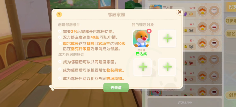 如何在摩尔庄园中获取特色水果 如何在摩尔庄园中获取特色水果