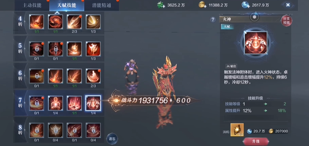 全民奇迹2魔剑士萤石搭配法器需要注意什么