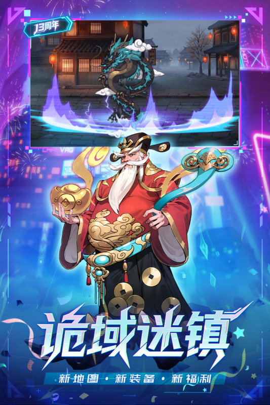 时空猎人_截图2