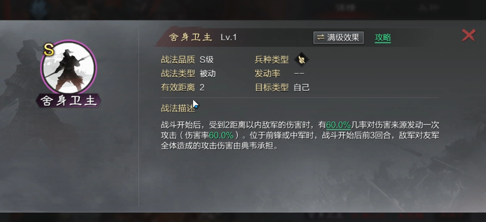 有没有率土之滨武将排名详细榜单