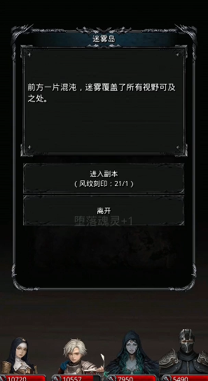 地下城堡2寒冰结界的攻略在哪