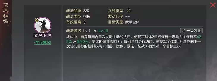 率土之滨中如何迅速夺取临城