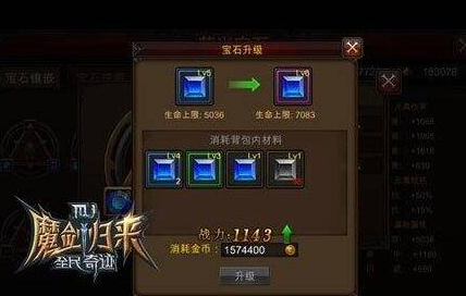 全民奇迹觉醒石怎么才能得到呢 全民奇迹觉醒石怎么才能得到呢
