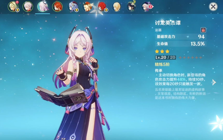 如何有效地打败原神稻妻假石头
