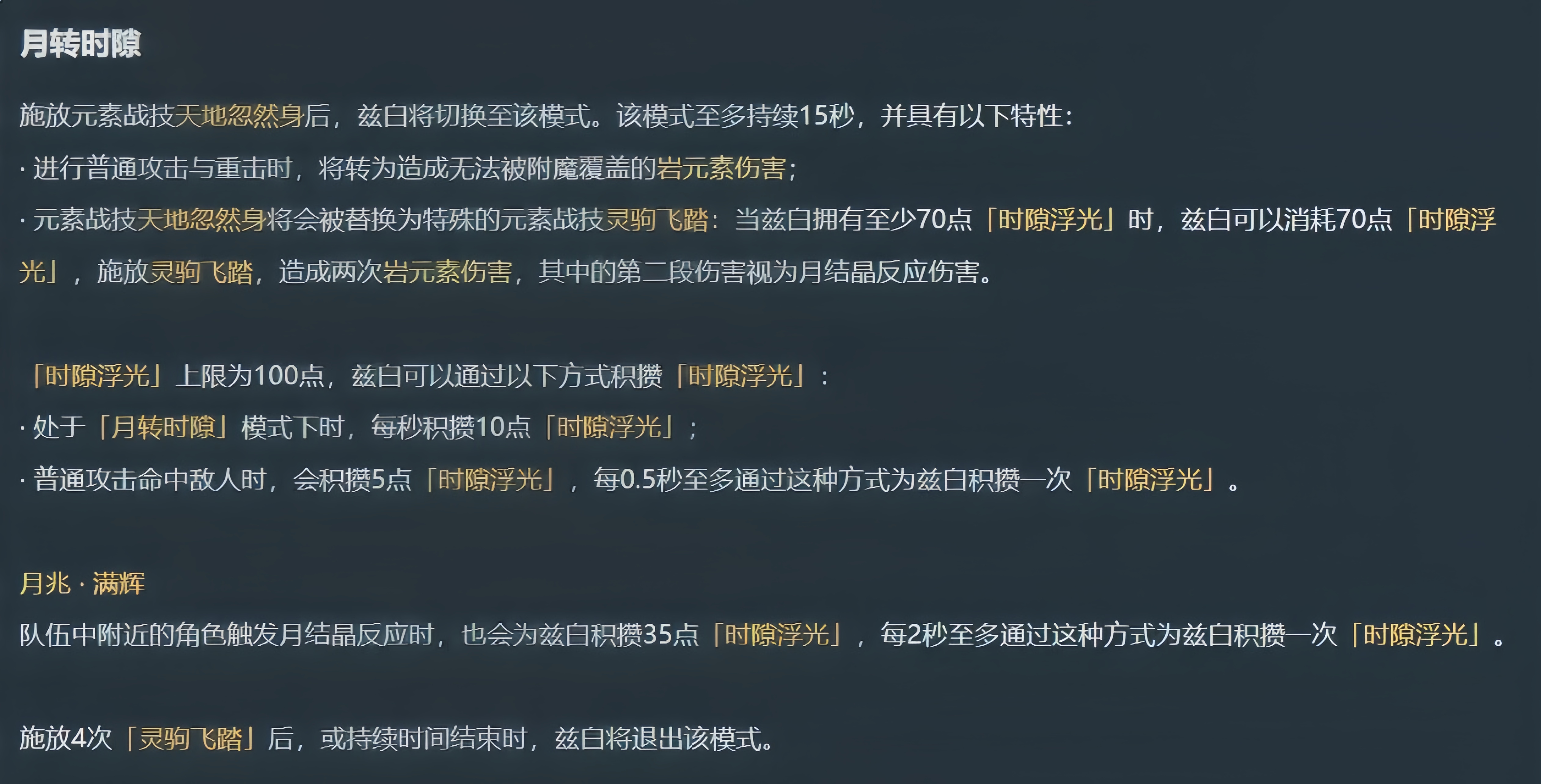 请问原神稻妻中捕捉海鳗鱼的方法是什么 请问原神稻妻中捕捉海鳗鱼的方法是什么