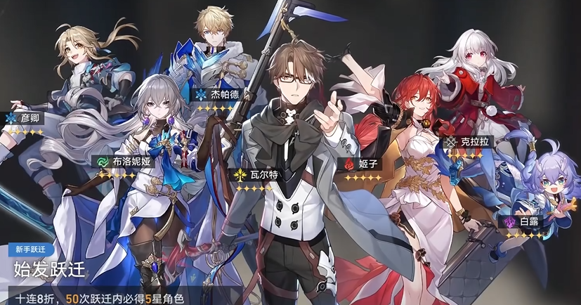 崩坏星穹铁道杰帕德突破需要哪些材料与数量 崩坏星穹铁道杰帕德突破需要哪些材料与数量