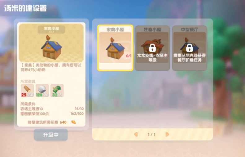 摩尔庄园里的鸡蛋如何顺利收取 摩尔庄园里的鸡蛋如何顺利收取