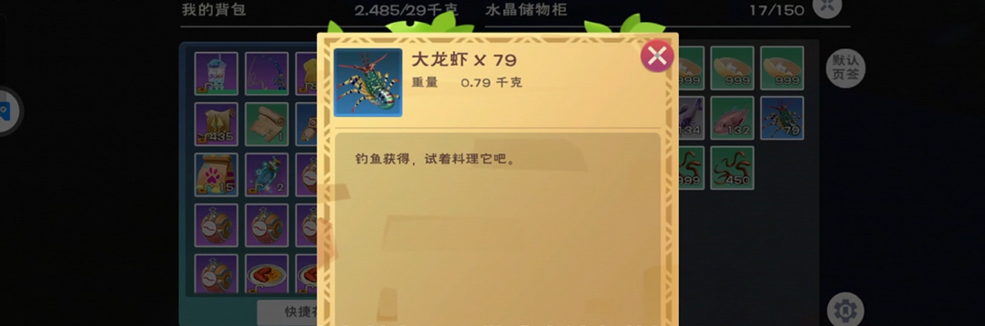 如何驯服创造与魔法新手的鲨鱼