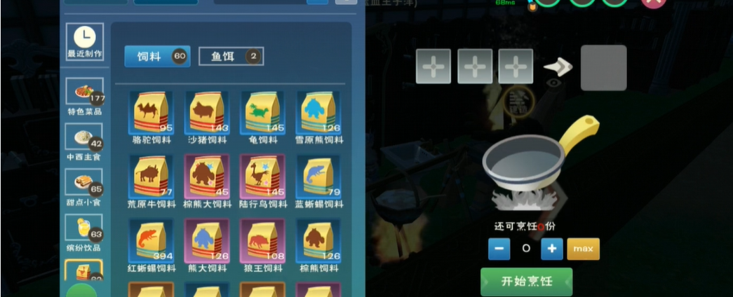 如何驯服创造与魔法新手的鲨鱼