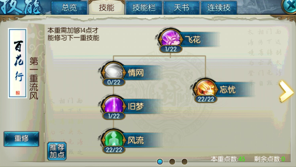在诛仙手游中如何利用最高玩法获得更多资源
