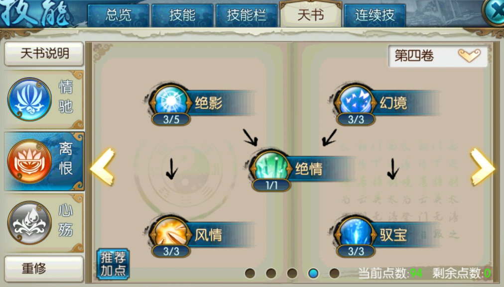 在诛仙手游中如何利用最高玩法获得更多资源