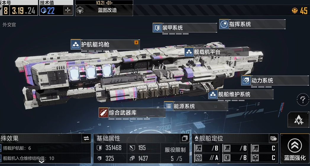 无尽的拉格朗日战巡模块有什么特殊功能 无尽的拉格朗日战巡模块有什么特殊功能