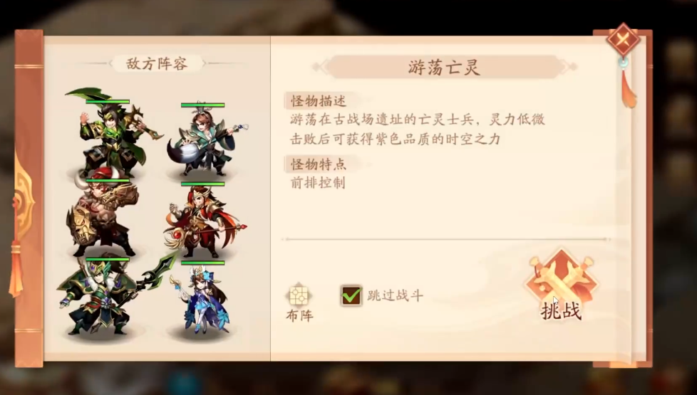 少年三国志2中吕蒙的最佳装备是什么 少年三国志2中吕蒙的最佳装备是什么