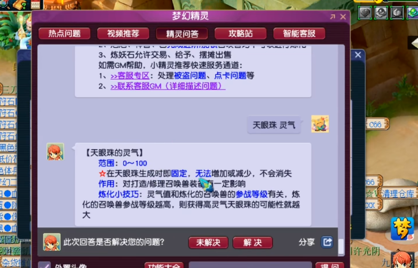 梦幻西游力劈合需要怎样的宠物 梦幻西游力劈合需要怎样的宠物