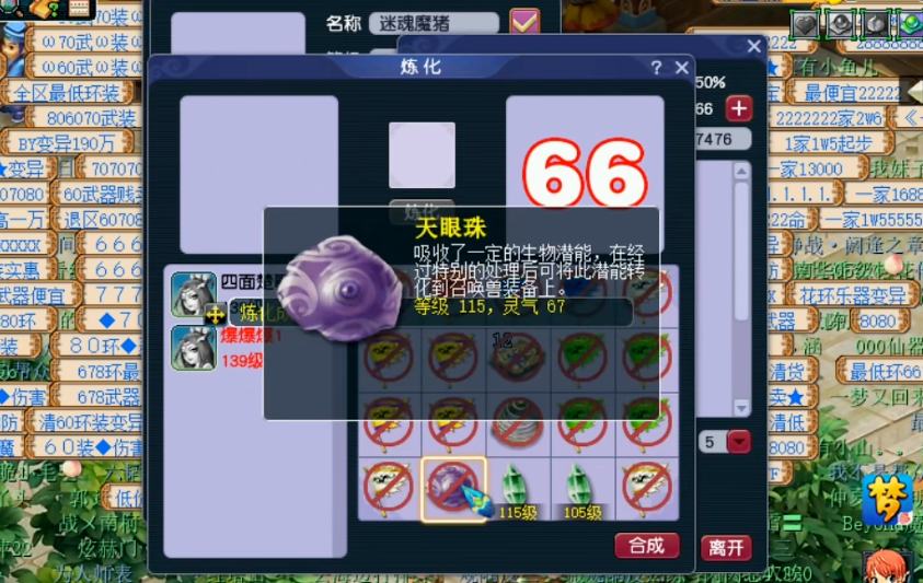 梦幻西游定心套的耐久度如何