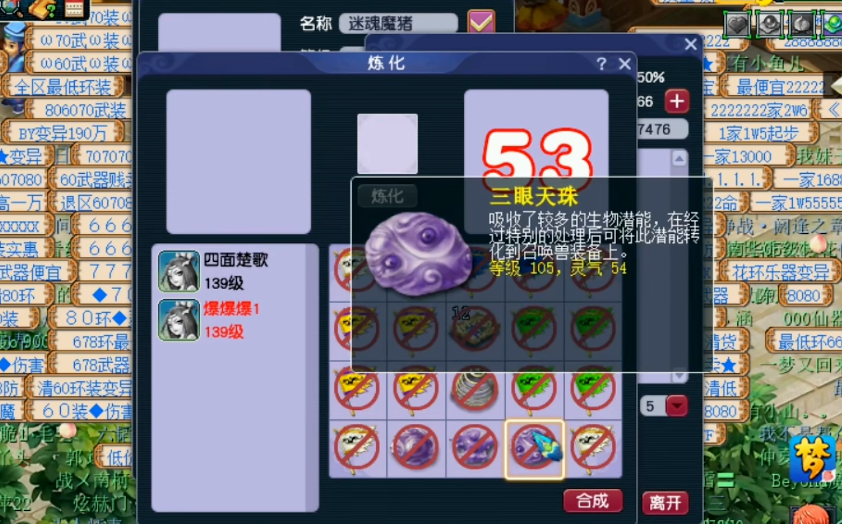 梦幻西游力劈合需要怎样的宠物 梦幻西游力劈合需要怎样的宠物