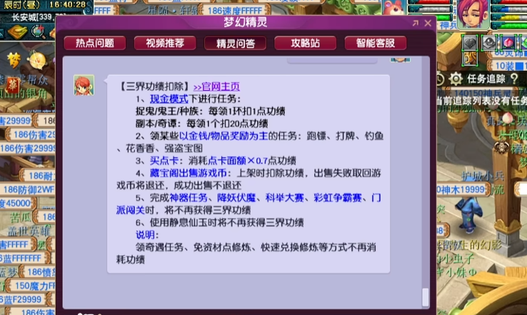 怎样才能击败梦幻西游的福星