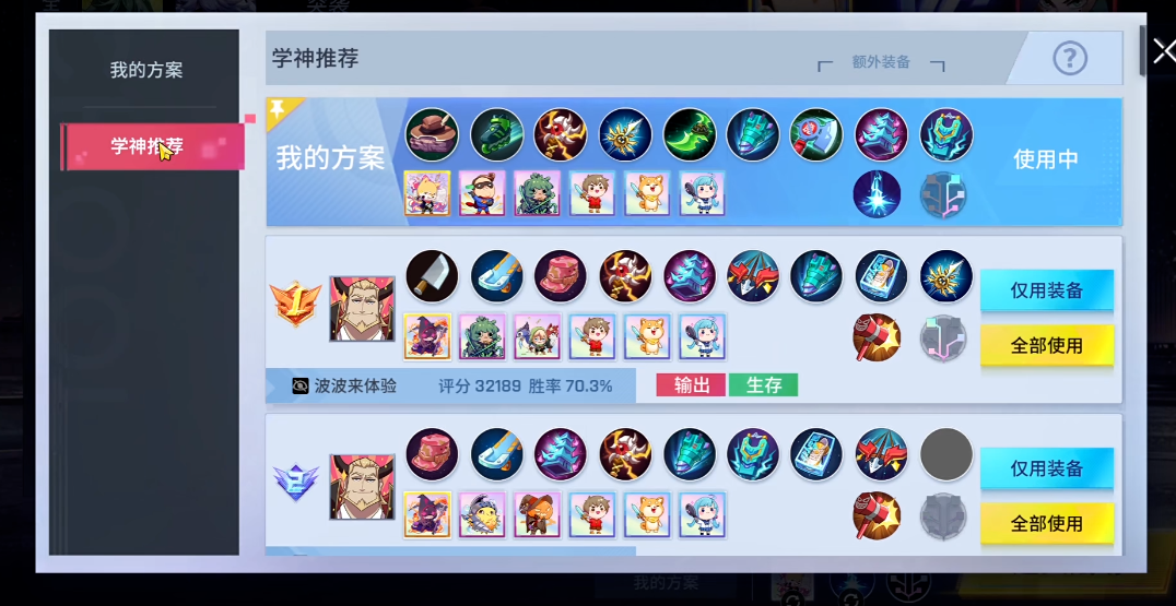 非人学园信誉积分恢复最快的方法是什么