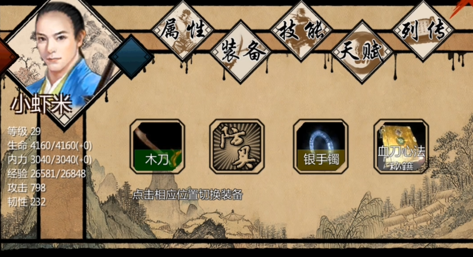 金庸群侠传5恶名减少的方法有哪些