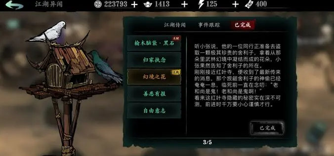在影之刃3游戏中有没有快速升级的窍门 在影之刃3游戏中有没有快速升级的窍门